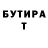 Бутират Butirat Infinityalex 145