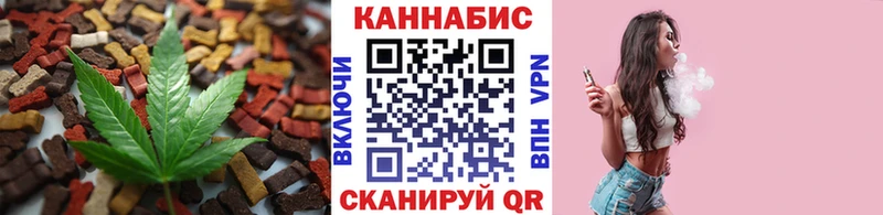 Печенье с ТГК конопля  Вольск 
