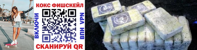 дарнет шоп  Вольск  КОКАИН VHQ 