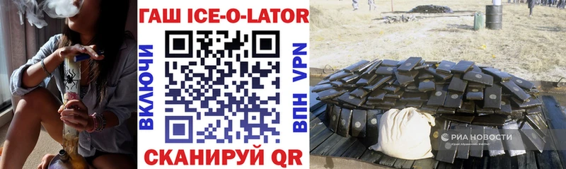 ГАШ Ice-O-Lator Вольск