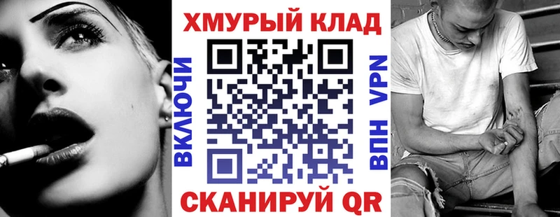 ГЕРОИН белый  Вольск 