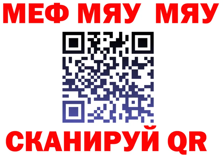 МЕФ кристаллы ТОР это OMG Вольск