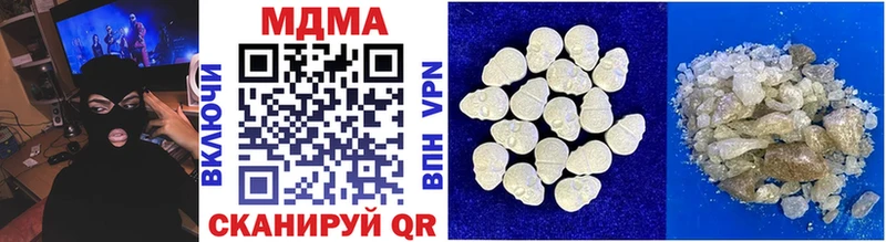 MDMA кристаллы  Вольск 