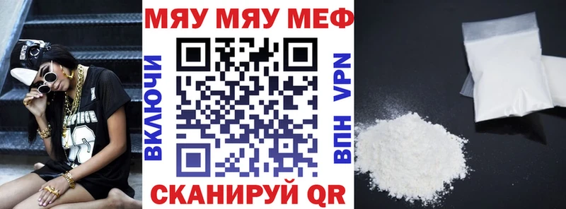 Меф 4 MMC  наркота  Вольск 