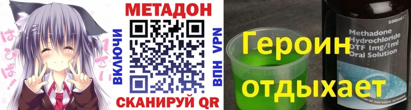 магазин    Вольск  МЕТАДОН VHQ 