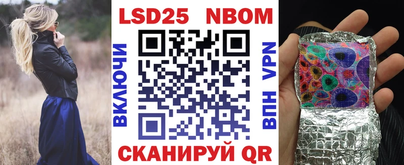 Марки 25I-NBOMe 1500мкг Вольск
